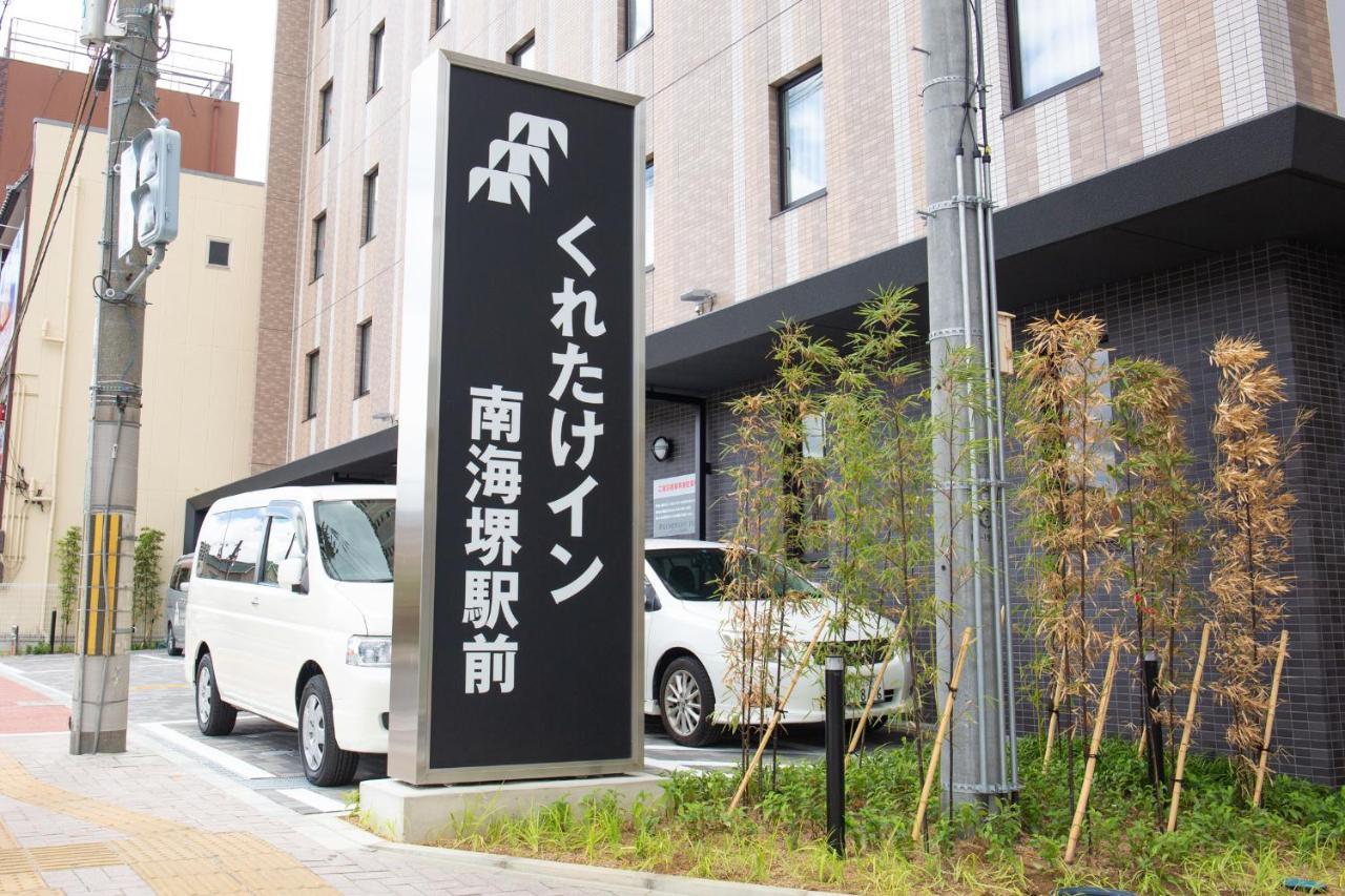 Kuretake Inn Nankai Sakai-Ekimae Сакаи Экстерьер фото